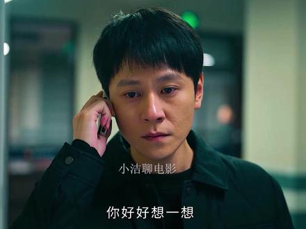 电视剧罚罪2:警局内第一个内鬼浮出水面#罚罪2 #黄景瑜 #王传君 #秦俊杰