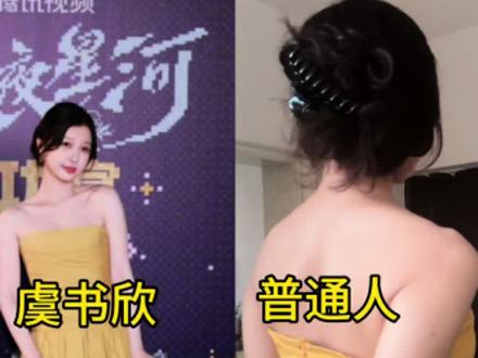 #虞书欣#虞书欣穿搭 出去旅游拍照应该很出片