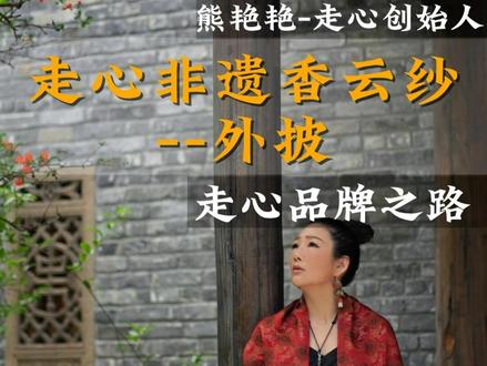 披帛是唐代最流行的时尚单品,随着历史的变迁,衍生出众多形式与功能,尽显女子柔美婀娜。#历史冷知识 #国风