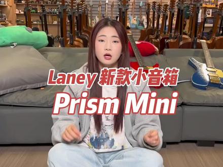 Laney prism Mini智能小音箱#电吉他#吉他#电吉他音箱#Laney #Laney音箱
