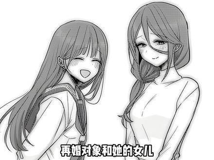 是幸福的开始,还是不为人知的阴谋 #漫画解说 #日漫 #动漫推荐