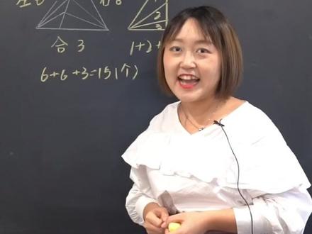 小学数学必考数三角,又快又准没问题!#学浪计划 @抖音推广助手
