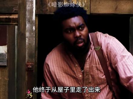 那个黑暗中潜行的男人,他来了/《暗影蜘蛛侠》全剧解析 #暗影蜘蛛侠 #尼古拉斯凯奇 #美剧推荐 #了不起的精讲团 #抖音推荐