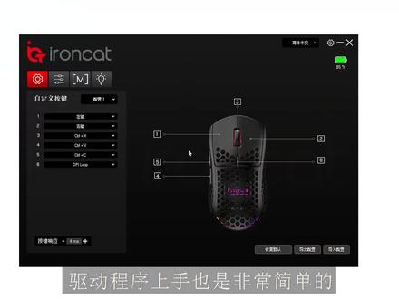 因科特单晶鼠标驱动使用教程@垃圾佬中老司机 感谢你提供的视频#鼠标 #电竞 #csgo