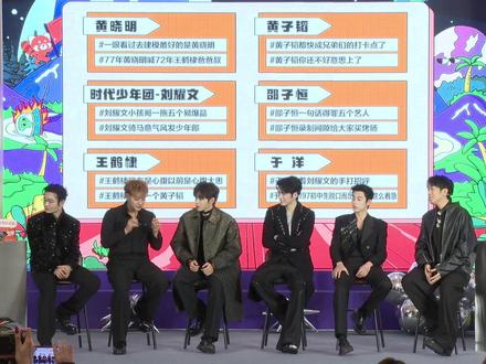 #黄晓明 表面是黄老大其实是黄老幺,宇宙爆闪团成员在晓明哥心里竟是这样的顺序?#宇宙闪烁请注意爆笑发布会 #宇宙闪烁请注意