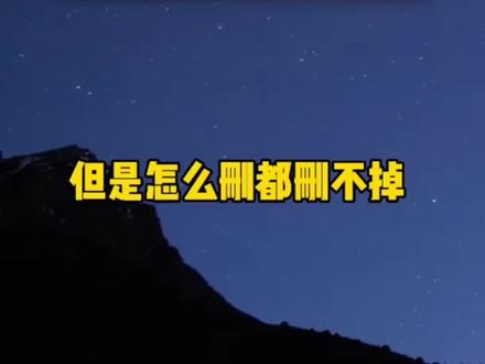 #创作灵感 #电脑知识 #电脑技巧 #电脑小技巧 #电脑 @DOU+小助手 @抖音小助手 桌面上的文件总是删不掉 用这个方法删掉