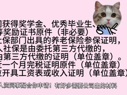 石家庄人才绿卡最全攻略来了!!!
#石家庄人才绿卡 #人才引进 #人才绿卡 #人才绿卡c卡 #大学毕业生