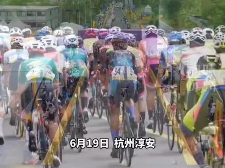 #杭州亚运会 在千岛湖青山绿水间骑行比赛,谁能不爱呢! #环千岛湖公路车赛 #骑行旅行风景 #爱生活爱骑行