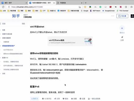 telnet获取电信光猫超级管理员密码 #电脑知识 #程序员
