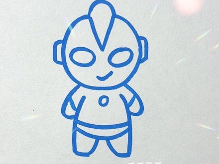 恭喜你学会了画奥特曼!快画给喜欢奥特曼的宝宝吧#画画#简笔画#创意儿童画#一起学画画