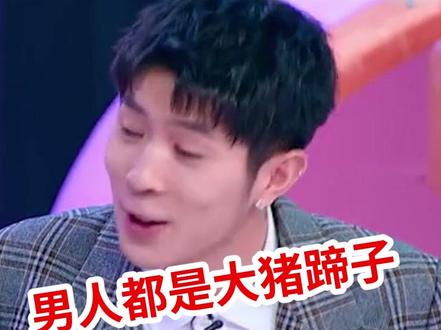 #马伯骞马伯骞:这就是我的理想型女生。果然男人都是大猪蹄子