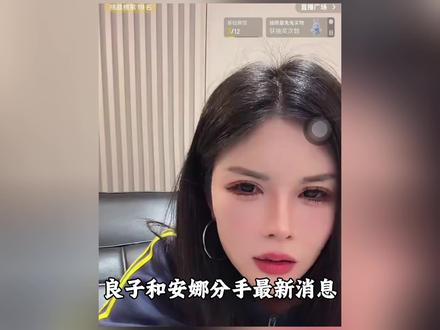良子失恋竟还有转机 这次竟然真有望撑到夏天#良子 #安娜 #大胃袋 #味真足