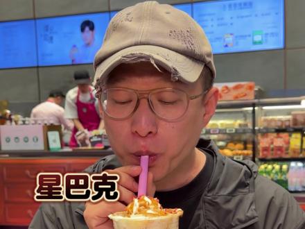 必抢!!星巴克这三款新品星冰乐也太好喝了!!关键上新价格也好划算啊#用星冰乐开启夏天#星冰乐自由#星冰乐#一口冰拿到夏天落地签