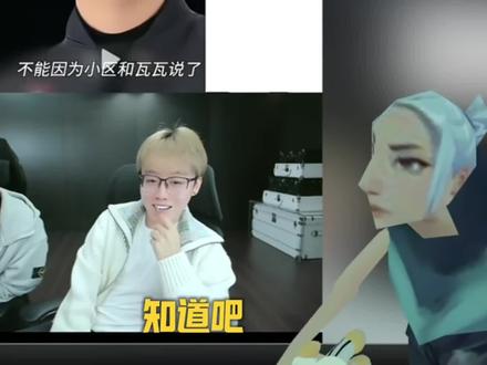 回应近期有关于陈泽的节奏#瓦瓦 #陈泽 #直播录屏分享