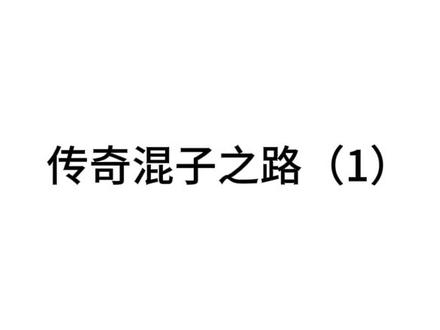 《梦开始的地方》 #曼波 #曼波配音 #曼波配音讲故事 #猎奇 #传奇混子之路