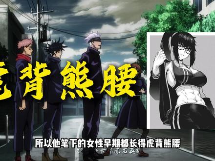 芥见下下的白月光居然是豆包 #咒术回战 #芥见下下 #动漫杂谈 #充能计划