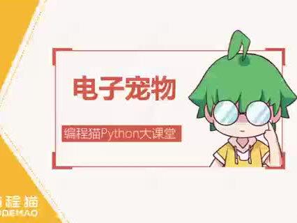 带你入门Python