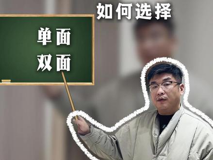 雪尼尔单面双面如何选择?一期视频带你了解单双面的区别#窗帘 #知识分享 #知识科普 #窗帘面料 #真实生活分享计划