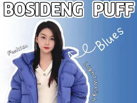 波司登羽绒泡芙#羽绒服 #羽绒服团购 #团购 #同城