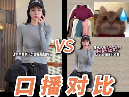 粗剪对比精剪|口播剪辑对比第二期
欢迎大家提出各类意见哦~#剪辑 #剪辑接单 #创作者中心 #创作灵感 #我要上热门🔥@抖音创作小助手 @抖音创作灵感 @DOU+小助手 @DOU+上热门