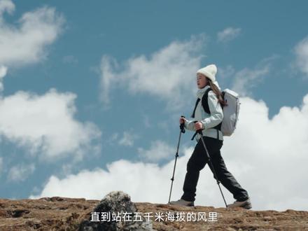 第一次进藏就来徒步?被库拉岗日的色彩治愈! 去西藏前,无数次看过库拉岗日的照片。直到站在五千米海拔的风里,我们才真正感受到高原的色彩与呼吸。
·
第一次进藏,说不担心是假的,高反、天气、未知的路况。但有些地方,只有去了才知道,自己可以。
·
这一次,我们想带你看看,中国山地色彩有多鲜活。
·
羊卓雍措的蓝、库拉岗日的白、崇巴雍措的橙、珠穆朗玛的金,每一种颜色,都是高原给我们的答案。
·
走进中国山地,去追寻那个让你心动的色彩答案。
·
我们的徒步核心装备
均来自 #KAILAS凯乐石
硬壳冲锋衣:MONT X-LT 风翎绿
徒步背包:空境24L远天蓝
登山鞋:MT5 札达黄
·
#西藏徒步 #库拉岗日 #KAILAS凯乐石 #硬壳冲锋衣