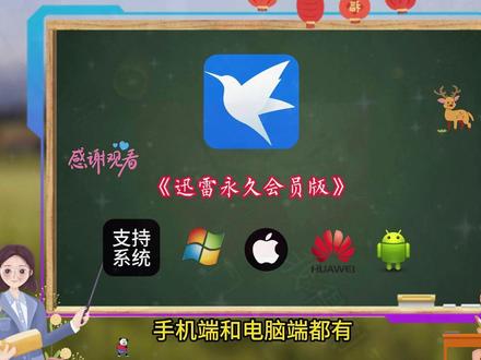 《方格资源》#迅雷会员 #免费分享 #免费软件分享 #资源 #学习资料分享