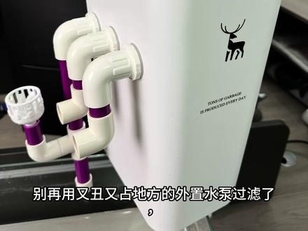 超详细自制内置水泵过滤桶教程#鱼缸过滤 #内置过滤器 #茶水桶过滤 #diy #第一视角