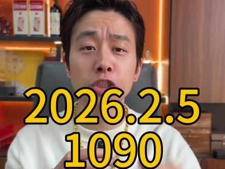 2月5日,金银突发暴跌,是洗盘还是出货?趁高出货赶紧离场!#今日金价 #黄金暴跌 #德阳黄金回收 #白银