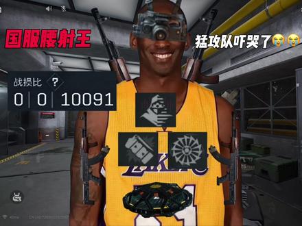 又是吃撑的一天无名加AK就是无敌#三角洲行动 #三角洲