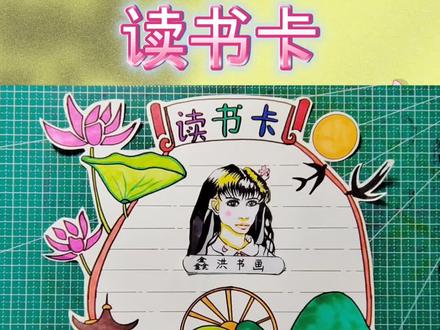 古风版读书卡教程,喜欢赶紧收藏起来吧 #读书卡 #读书卡制作 #马克笔绘画