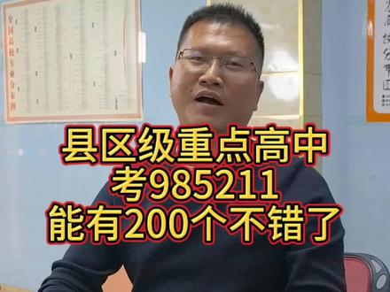 高考是以省为单位进行排名 月考关注校排省排#高考 #重点高中 #河南高考 #月考成绩#家长必读 #家长必读