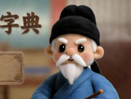 太平年小字典之封建 #太平年小字典# 今日更新:「封建」。今日20:00,锁定CCTV-1、🥝🥭🐧,#太平年 准时相约。