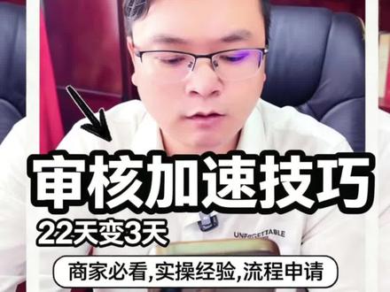拼多多店铺主体变更卡联合营销服务费发票如何快速变更? #拼多多主体变更 #拼多多联合营销 #拼多多运营 #主体变更 #负数发票