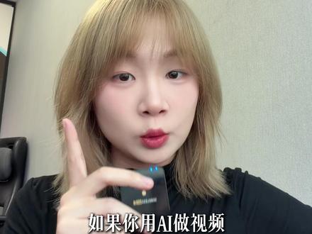 AI做视频无法保持一致性?可能第一步就错了。#gina #AI #电商 #电商提效