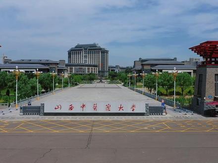 招就处处长答疑!聚焦报考全攻略 #山西中医药大学 #招生季 #报考志愿 #高考志愿