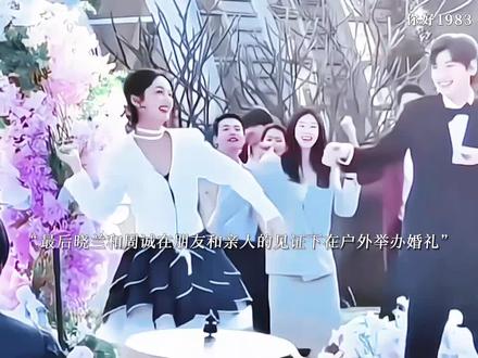 最后晓兰和周诚在亲朋好友的见证下大婚,夏父遭到反噬,晓兰开了楼盘把服装店送给了舅舅舅妈,当着杜兆辉的亲了周诚彻底让杜兆辉死心,两人在亲朋好友的见证下在户外举办了大婚,婚后晓兰生下双胞胎