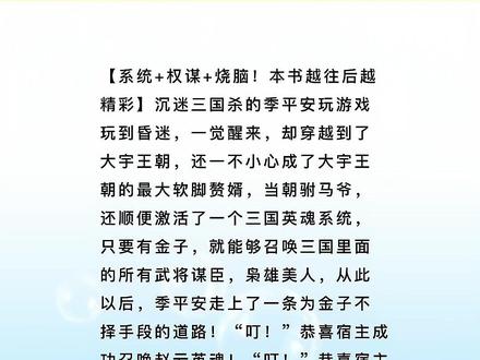 穿越,有金子就能召唤#小说推荐 #穿越