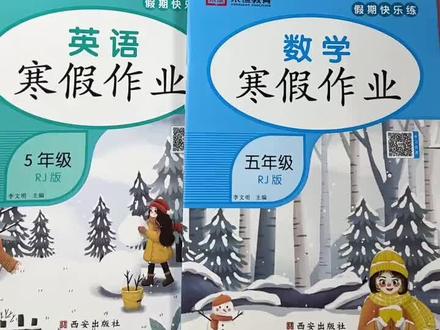 人教版五年级寒假作业语数英全套寒假复习五年级寒假衔接训练 #寒假作业#五年级 #寒假充电计划#寒假作业每日一练 #寒假来了
