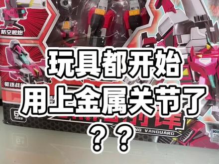 几十块的钢铁飞龙关节竟然可以这么舒服! #钢铁飞龙5 #钢铁飞龙5星野龙骑 #钢铁飞龙 #玩具开箱 #玩具