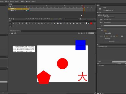 Animate做一个补间形状变形的动画 #补间形状 #补间动画 #补间教程 #an补间 #animate补间