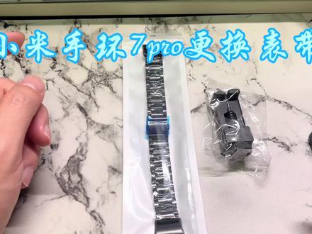 小米手环7pro原装表带损坏,拼多多买的一个钢制表带,更换过程。 #小米手环更换表带 #小米手环7nfc版 #评测