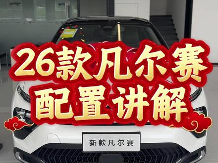 26款雪铁龙凡尔赛C5X配置差异讲解 #法系车 #雪铁龙凡尔赛C5X #魔毯悬挂 #星虹源汽车