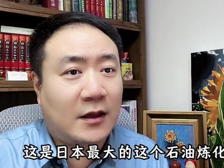 终于喊疼了,中国制裁日本企业的效果出来了 #钱说 #日本 #制裁 #高市早苗 #我们的精选