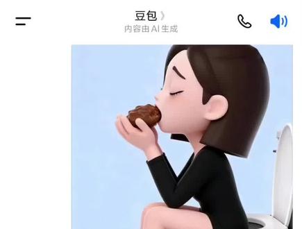 豆包破防了#豆包 #豆包app #豆包 #搞笑 #这是个真实的事情