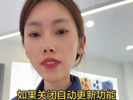 15以下的机器建议关闭这个功能! #手机设置教程 #手机实用小知识 #手机功能讲解