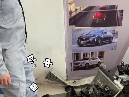 看一下凯迪拉克XT5拆解后情况怎么样#汽车保养与维修 #修车 #凯迪拉克 #原厂配件精品加装升级#许昌凯盛凯迪名车专修