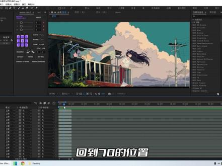 AE百叶窗条纹擦除展开 #ae教程#后期制作#转场#知识前沿派对