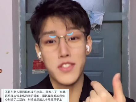 没想到第一句话我就没了#东北话 #体育生