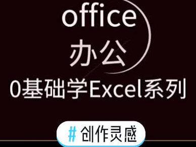 Excel零基础免费学用快速填充的方法分离中英文数据 #宜宾野牛程序员 马上安排 #创作灵感 #excel #excel教学 #办公软件 #excel技巧 #办公技巧 #每天学习一点点 @DOU+上热门 @DOU+小助手