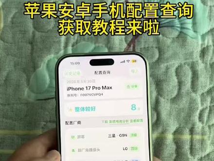 《奶豆宝库》苹果手机配置查询app最新版获取教程来啦 不需要用电脑 也可以手机查询配置 系统电池分析app 系统电池分析 系统电池分析app怎么用#苹果配置查询系统电池分析 #手机配置查询app #苹果 #iphone